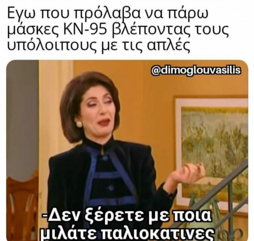 #επικαιρο