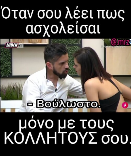 Σκληρός..#PowerOfLoveGR