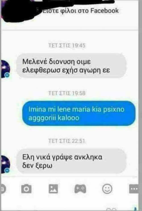 Αμα βγάλατε νόημα βοηθήστε..