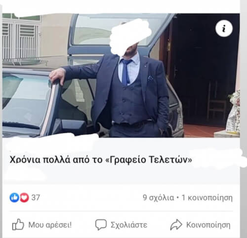 OK ΛΟΓΙΚΟ ΑΚΟΥΓΕΤΑΙ