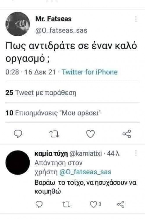 Ατάκα