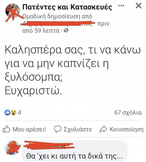 Επική απάντηση