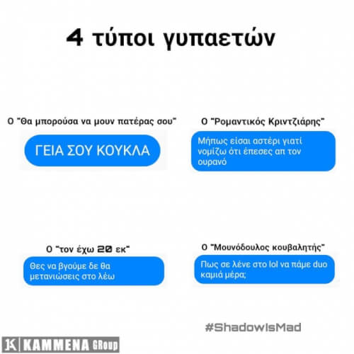 Τα 4 είδη γυπαετών!