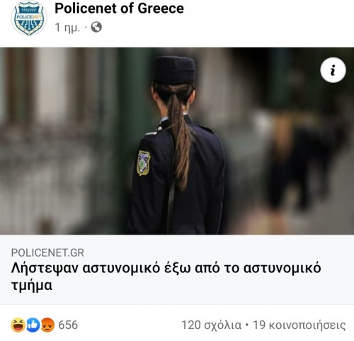 περνάμε σε άλλες ειδήσεις. 