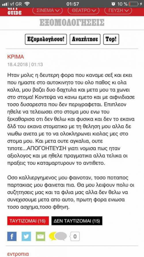 Αυτά είναι προβλήματα...