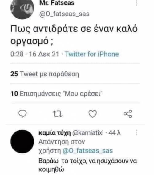 Κλάμα