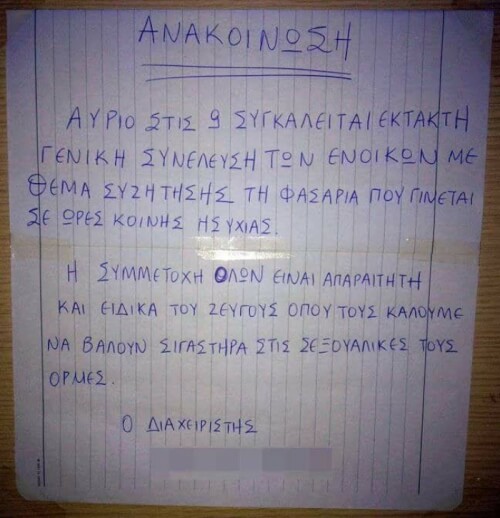 Υπάρχει θέμα...