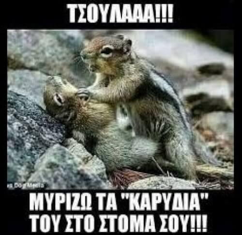 κάργιααααα