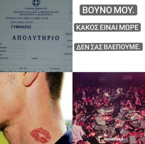 ΑΙΩΝΙΟ STARTER PACK ΈΛΛΗΝΑ ΠΟΔΟΣΦΑΙΡΙΣΤΉ