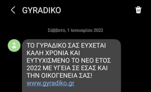 Ευχή από άτομα που αγαπάω