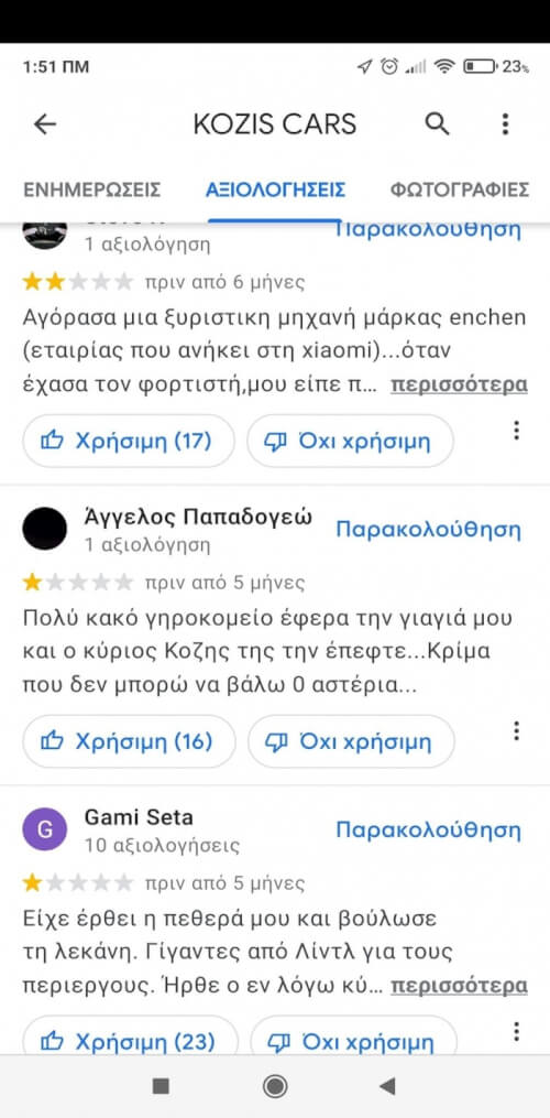 Wtf μαν μου??