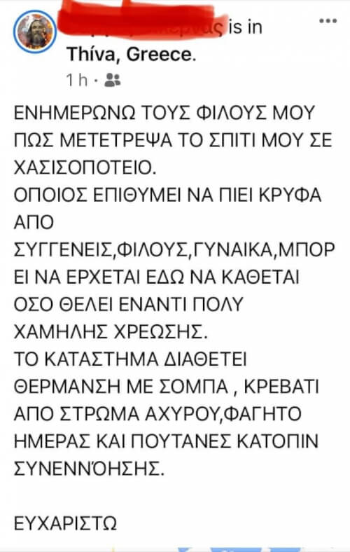 Αφήνω αυτό εδώ