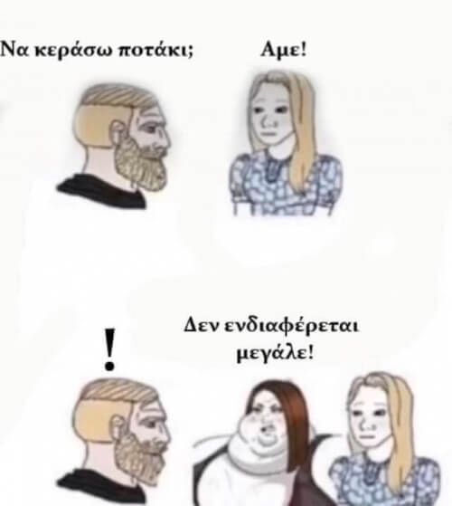 Οι 9 στους 10 θα καταλάβουν…