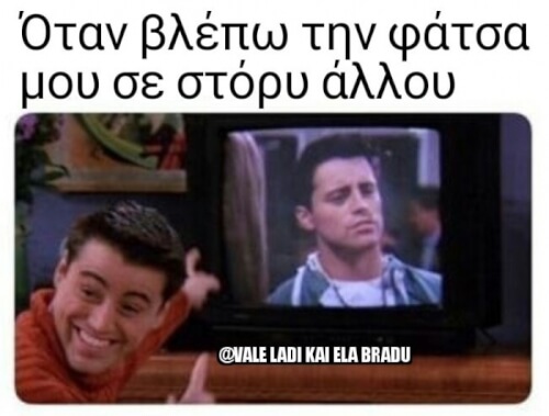 Φατσάρα!