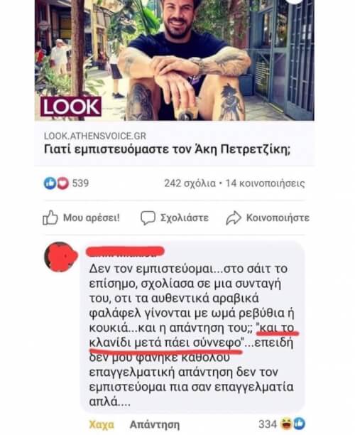 Αφηνω αυτο εδω