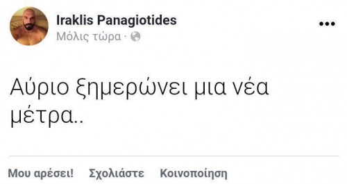 Ατάκα