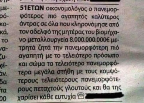 Έμπιστος φαίνεται