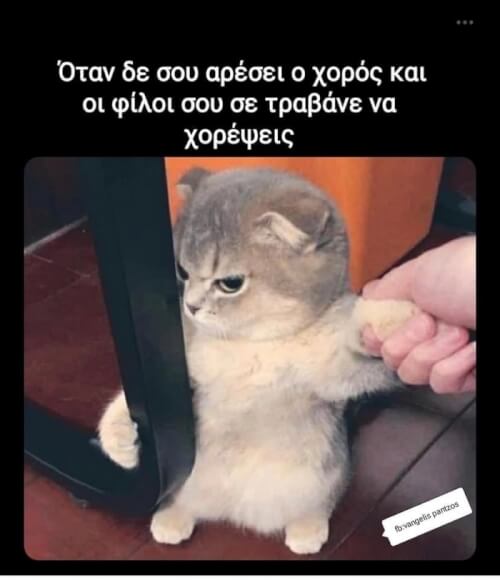 Ισχύει!