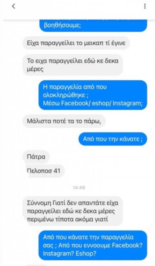 Δεν πήγε και πολύ καλά αυτό 🤣🤣