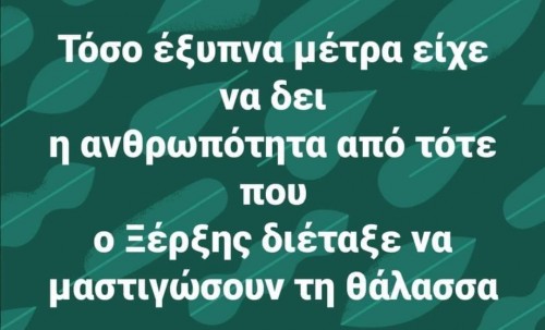 Ατάκα