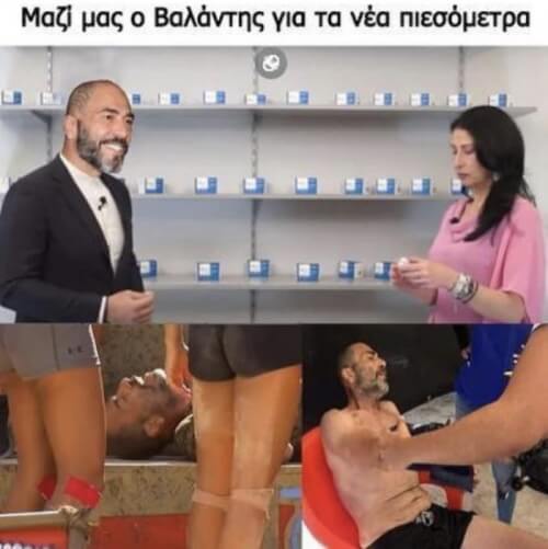 #survivorgr