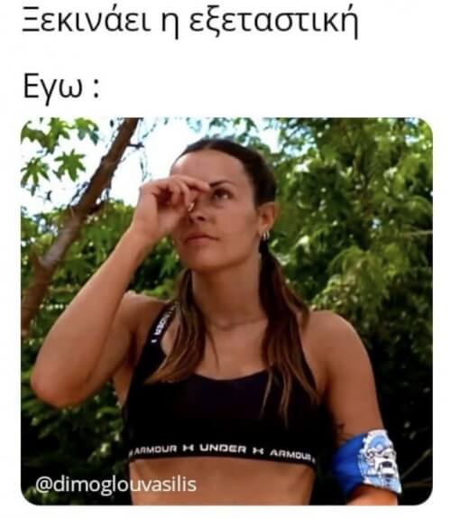 #survivorGR