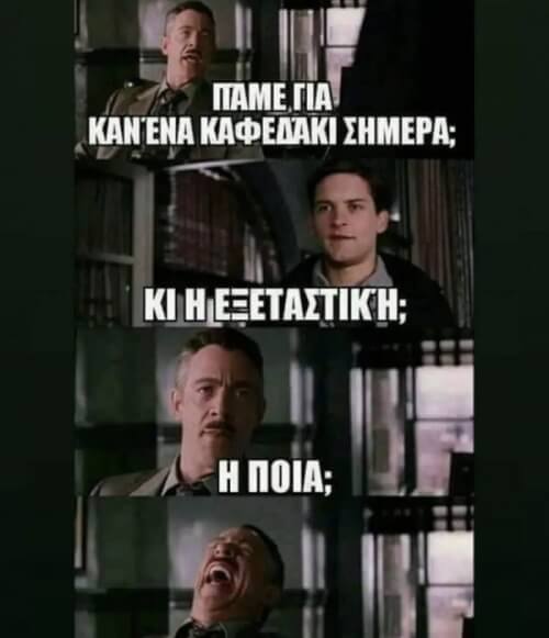 Χεχ!