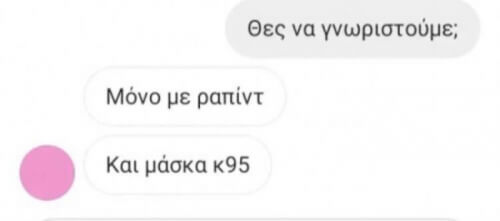 Καλά πήγε αυτό