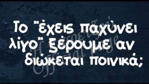 Οεο;