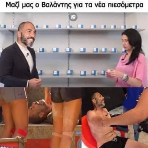 #survivorGR