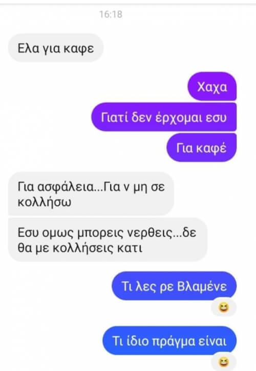 Ζουν ανάμεσά μας!