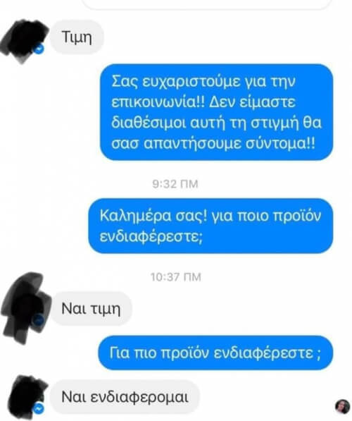 Θα μπορούσαν και να συνεννοηθούν, μπορεί και όχι