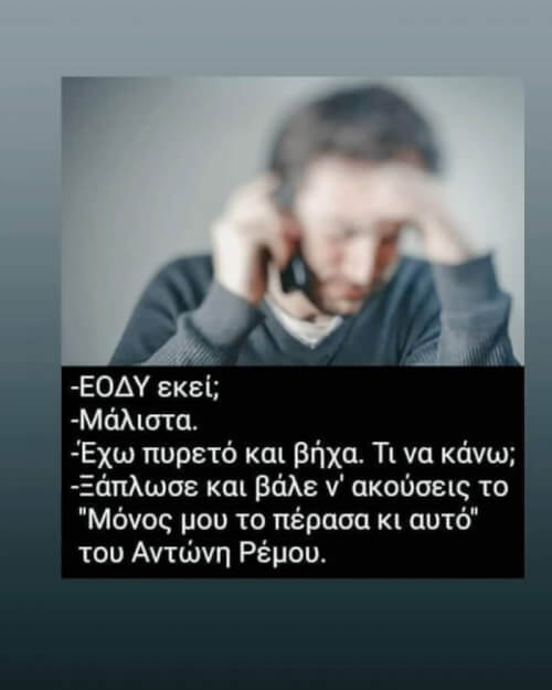 Έλιωσα