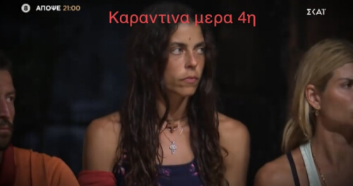 Ταύτιση! #survivorGR