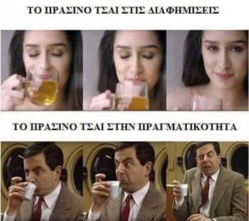 Ε ναι!