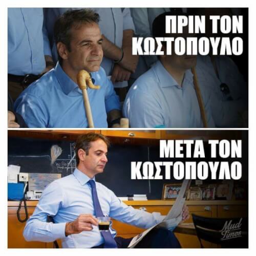 Η αλλαγή που λέγαμε...