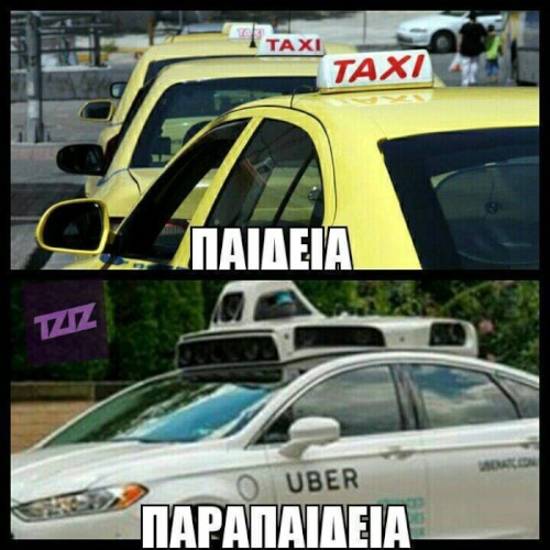 Για να ξέρετε...