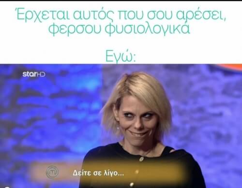 Ναι ναι ναι!