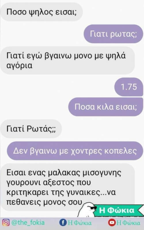 Την δίκασε!