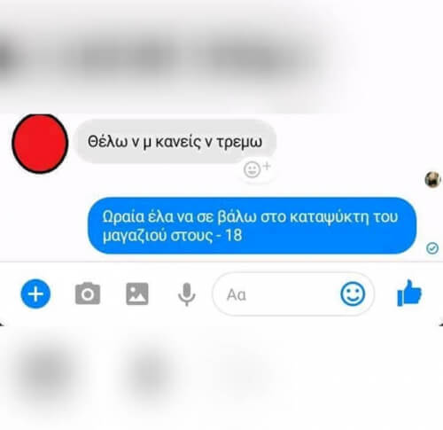 Ψυχρός εκτελεστής.