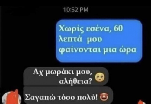 Λοοολ!