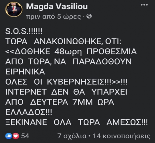 Έμπιστο φαίνεται