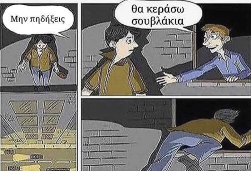 Η μαγική λέξη