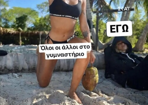 Ταύτιση. #survivorGR