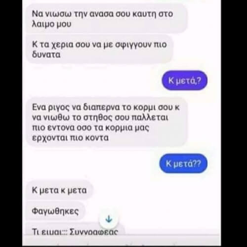 Άστο δεν είμαι έτοιμος 😂😂😂