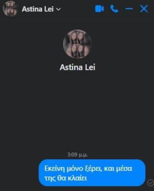 Χαχαχαχαχαχ