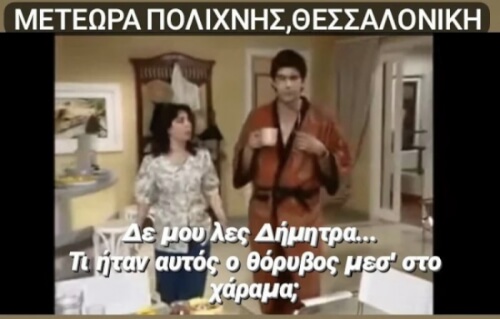 Θεσσαλονίκη αυτές τις μέρες