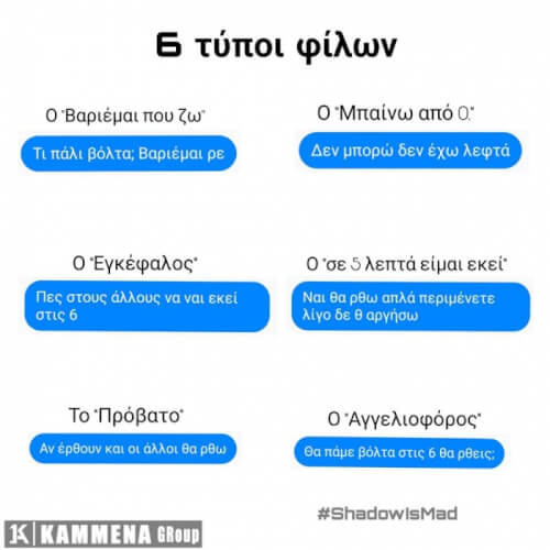 Εσύ ποιος είσαι;