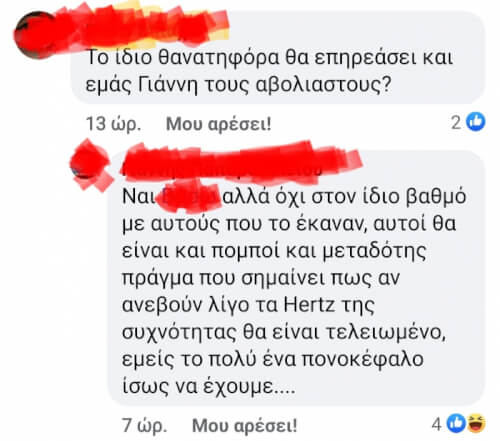 Διαβάστε με προσοχή