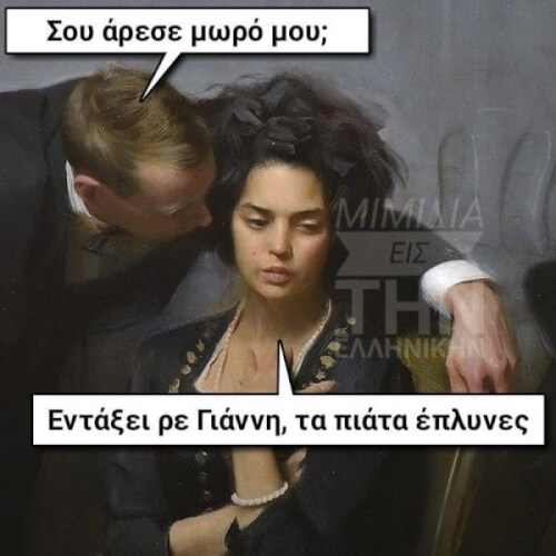 Λολ!